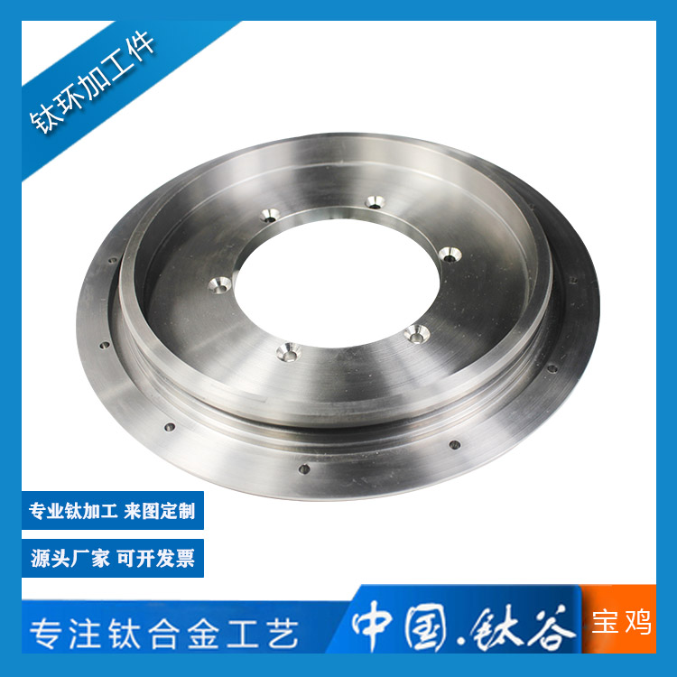 鈦環加工價